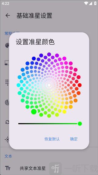 准星精灵辅助器手机版下载安装