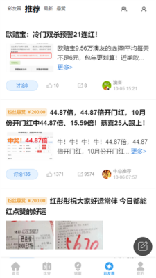 澳客okooo旧版下载