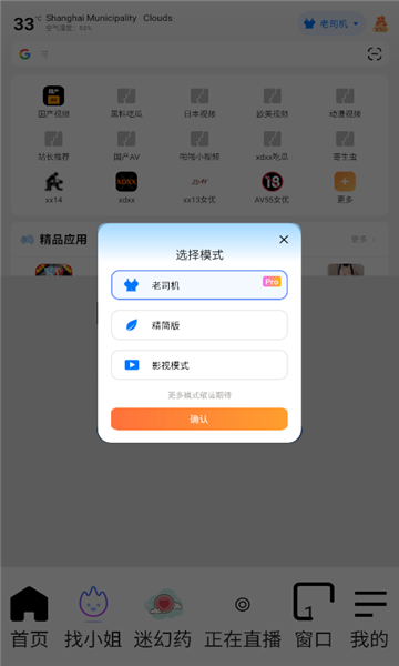 哪吒浏览器2.0.5版本免费下载手机版