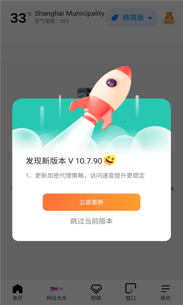 哪吒浏览器2.0.5版本免费下载手机版