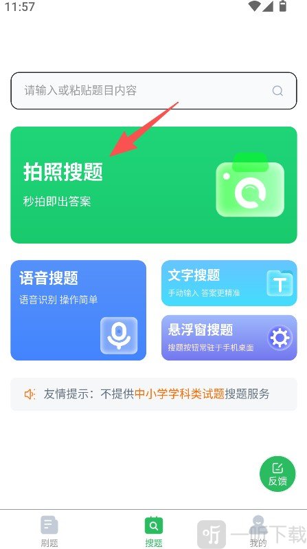 保育员考试模拟试题app下载