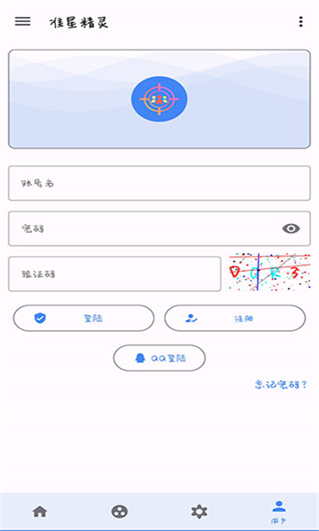 准星精灵辅助器手机版下载安装