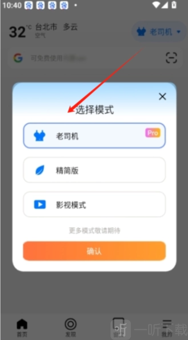哪吒浏览器2.0.5版本免费下载手机版