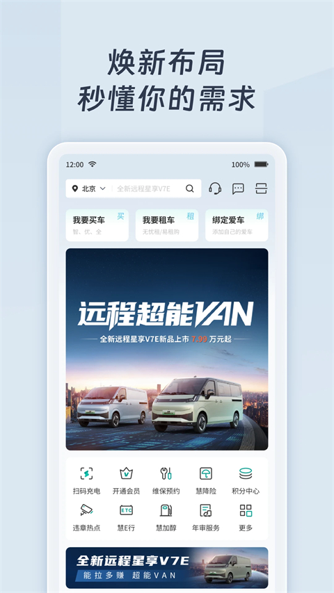 远程慧联app免费下载