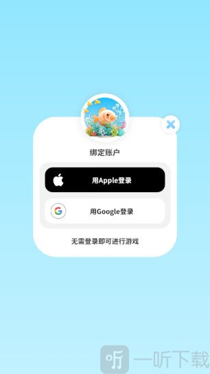 阿奎里亚概念鱼缸养殖手游下载