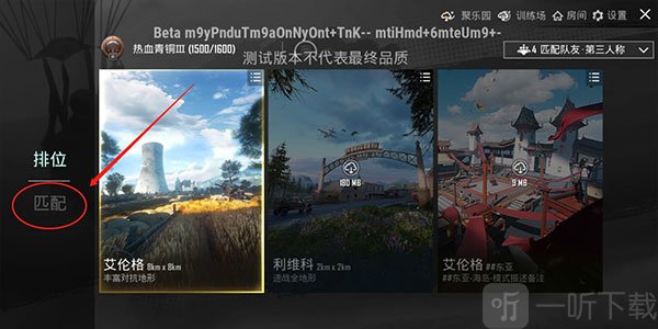 pubg体验服直装免费下载安装