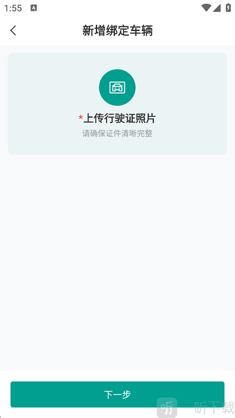 远程慧联app免费下载