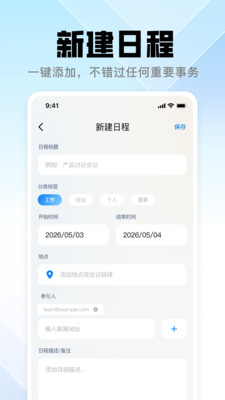 QOU邮箱免费下载安卓版