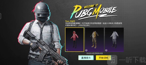 PUBG MOBILE4.3版本免费下载