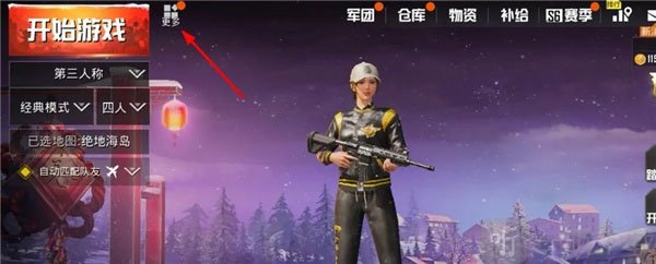 pubg体验服直装免费下载安装