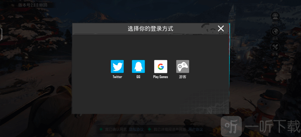 PUBG MOBILE4.3版本免费下载