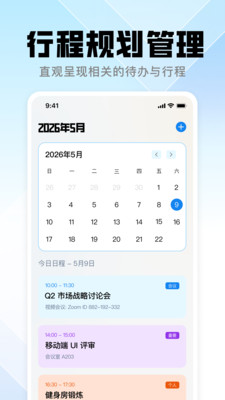 QOU邮箱免费下载安卓版