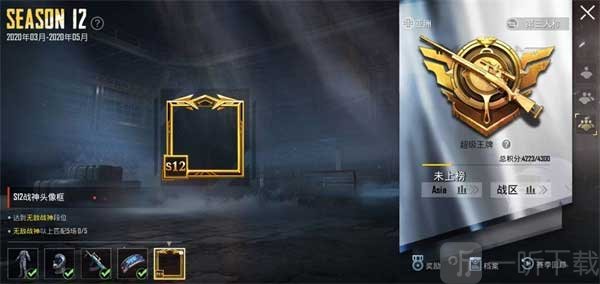 pubg体验服直装免费下载安装
