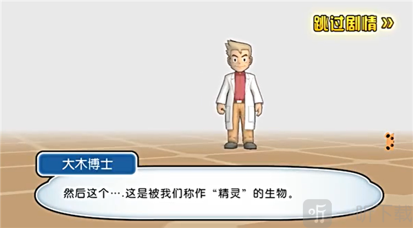 口袋妖怪vs游戏安卓版下载
