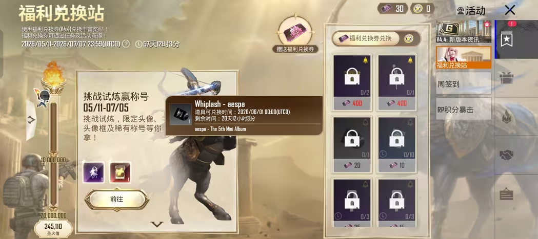 pubg体验服直装免费下载安装