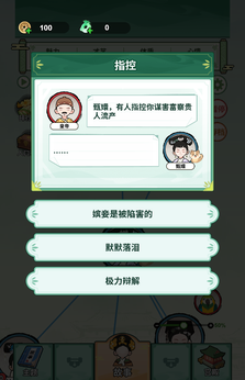 人生逆袭路甄嬛传免广告版下载安装