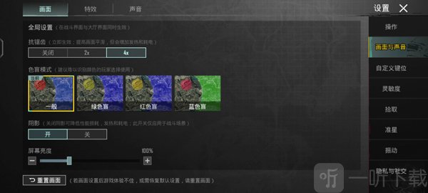 PUBG MOBILE4.3版本免费下载