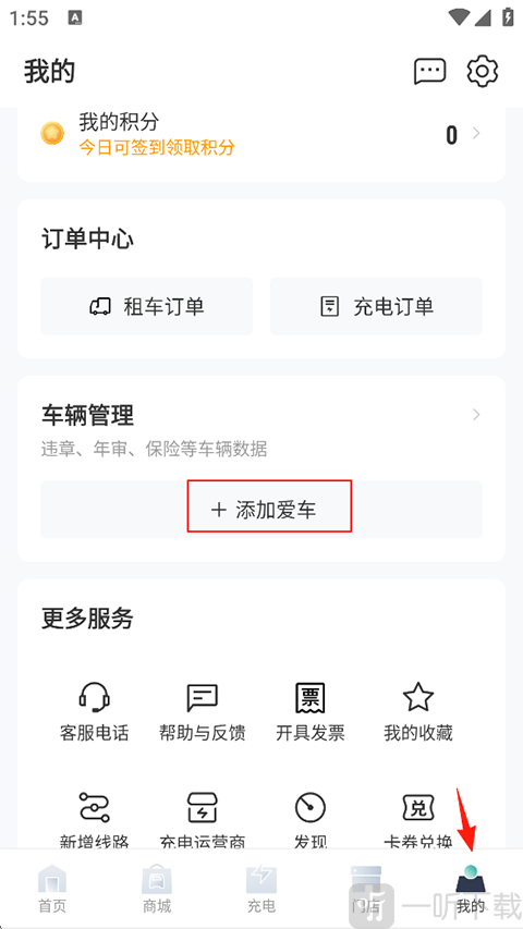远程慧联app免费下载