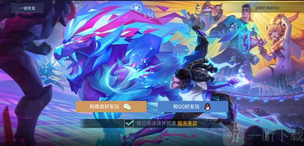 arena of valor先行服最新版本下载