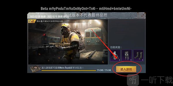 pubg体验服直装免费下载安装