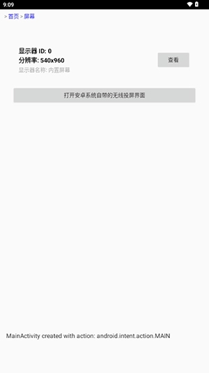 屏连app免费下载