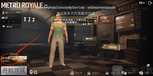 pubg体验服直装免费下载安装