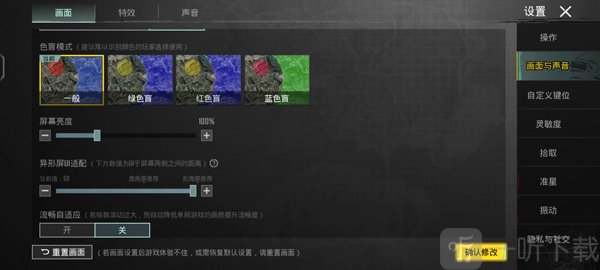 PUBG MOBILE4.3版本免费下载