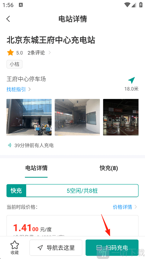远程慧联app免费下载