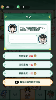 人生逆袭路甄嬛传免广告版下载安装