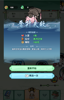 人生逆袭路甄嬛传免广告版下载安装