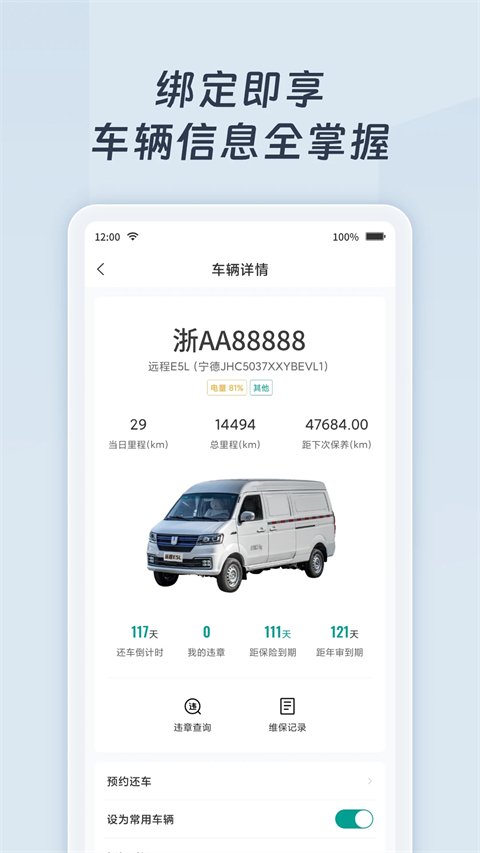 远程慧联app免费下载