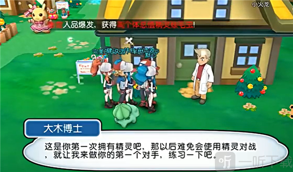 口袋妖怪vs游戏安卓版下载