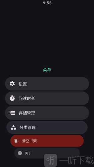 弦电子书Wear手表下载