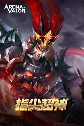 arena of valor先行服最新版本下载