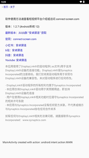 屏连app免费下载