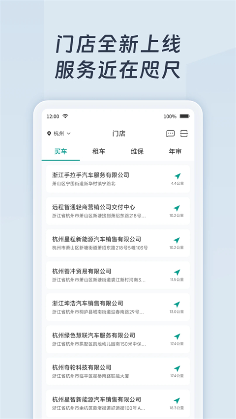 远程慧联app免费下载