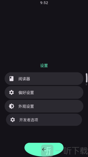 弦电子书Wear手表下载