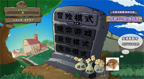 植物大战僵尸真无双版手机下载