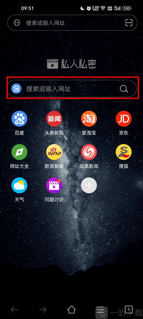 私密浏览器最新版下载