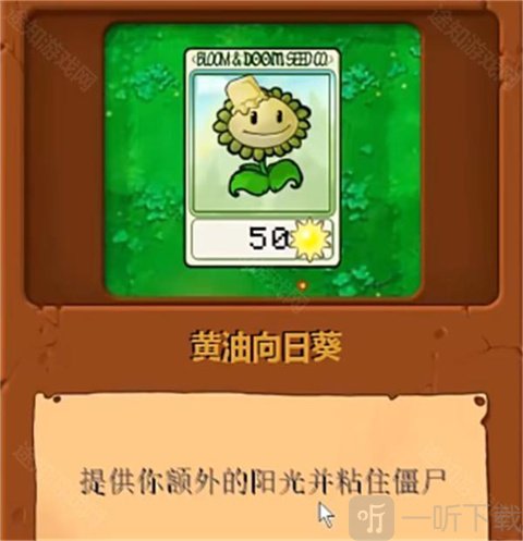 植物大战僵尸真无双版手机下载