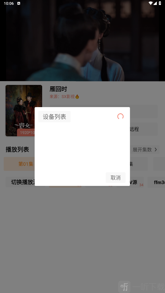 影视工场免费版app下载