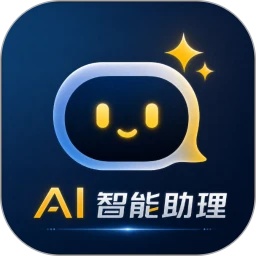 AI智能助理app下载