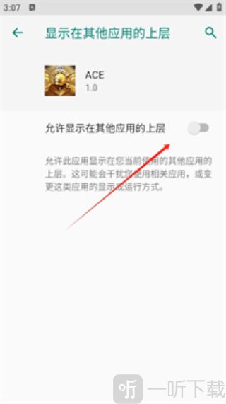 ACE直装app下载安装
