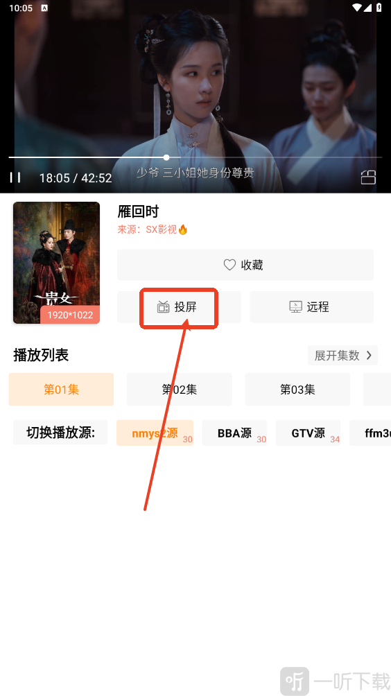 影视工场免费版app下载