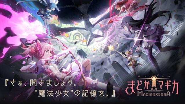 魔法少女小圆Magia Exedra日服手游下载