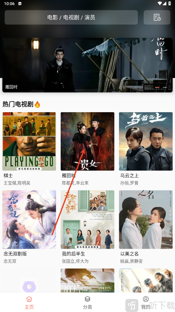 影视工场免费版app下载