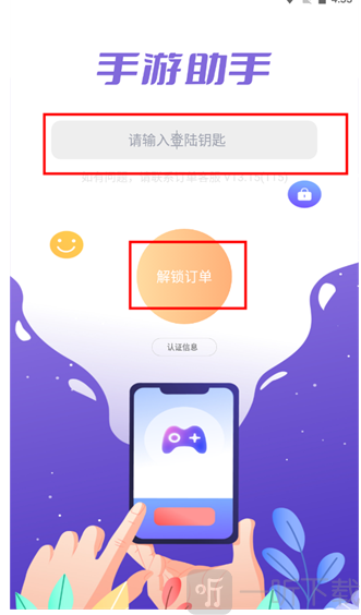 宙斯上号器下载安装