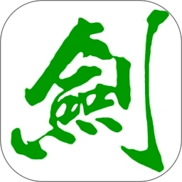 清雨剑挑码助手2026版