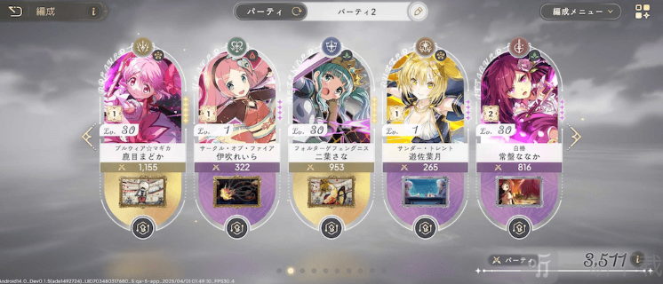 魔法少女小圆Magia Exedra日服手游下载