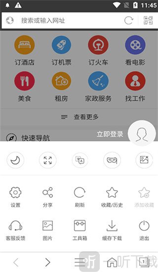 私密浏览器最新版下载